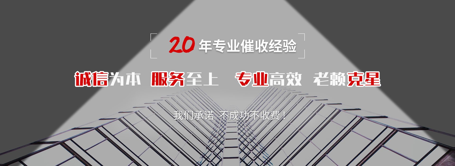 大武口要账公司